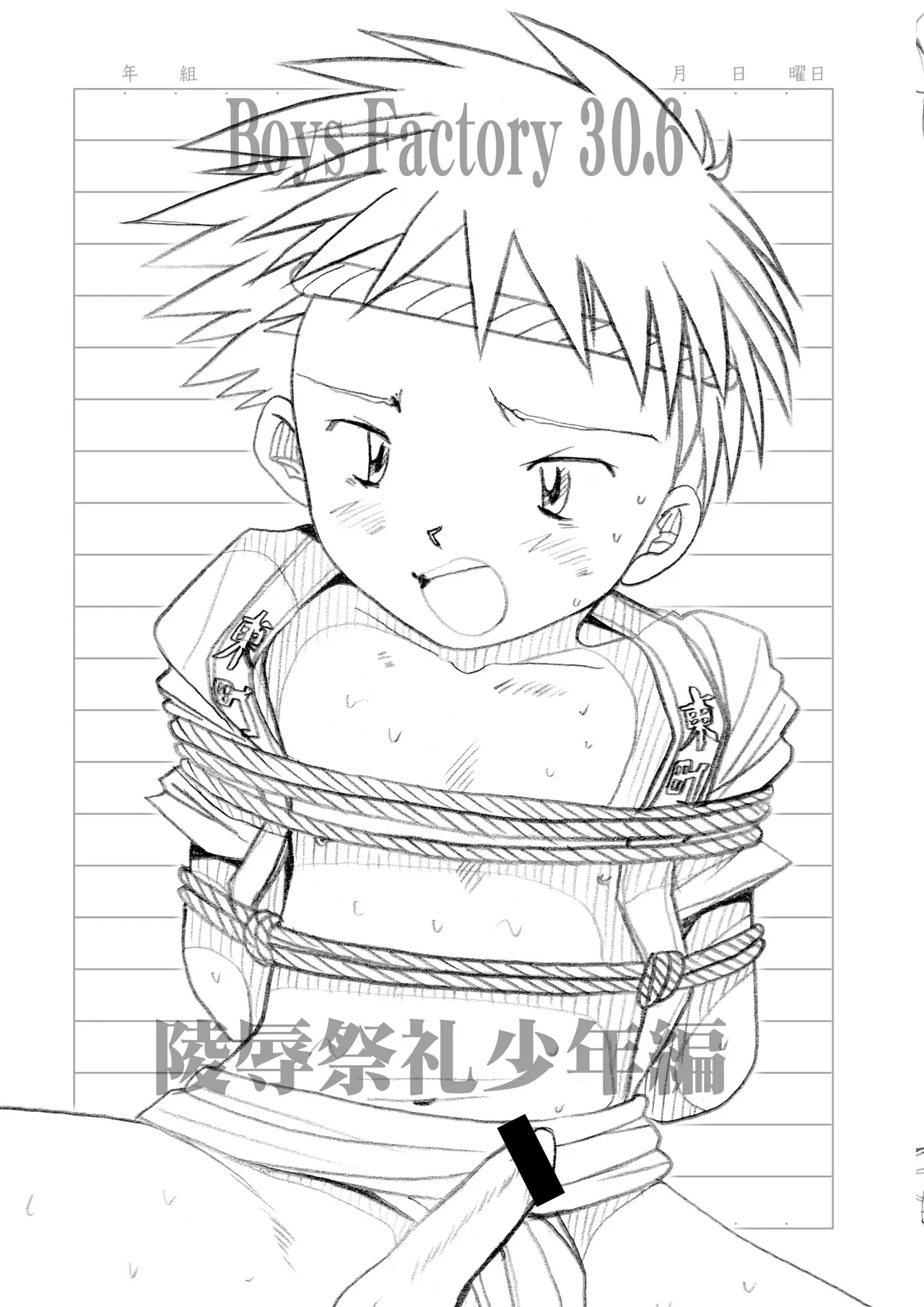 Boys Factory 30.6 page 2 full