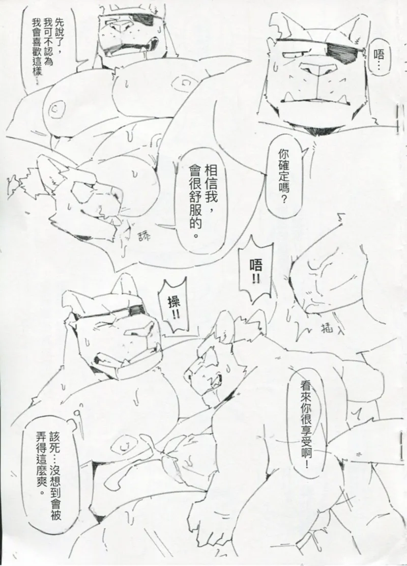 爺爺&大貓 page 5 full