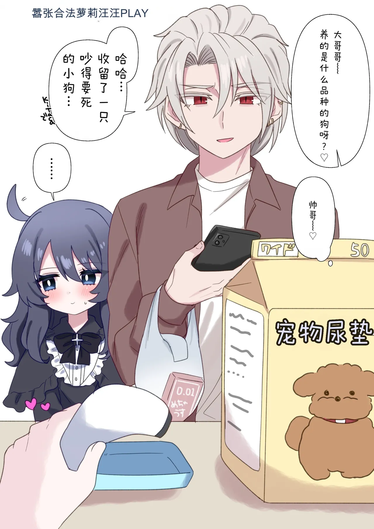 嚣张合法萝莉一琉是个超级受虐狂 汁水淋漓♥高潮喷射♥大绝顶♥包含较多后门H内容的纯爱调教SM合集本 page 8 full