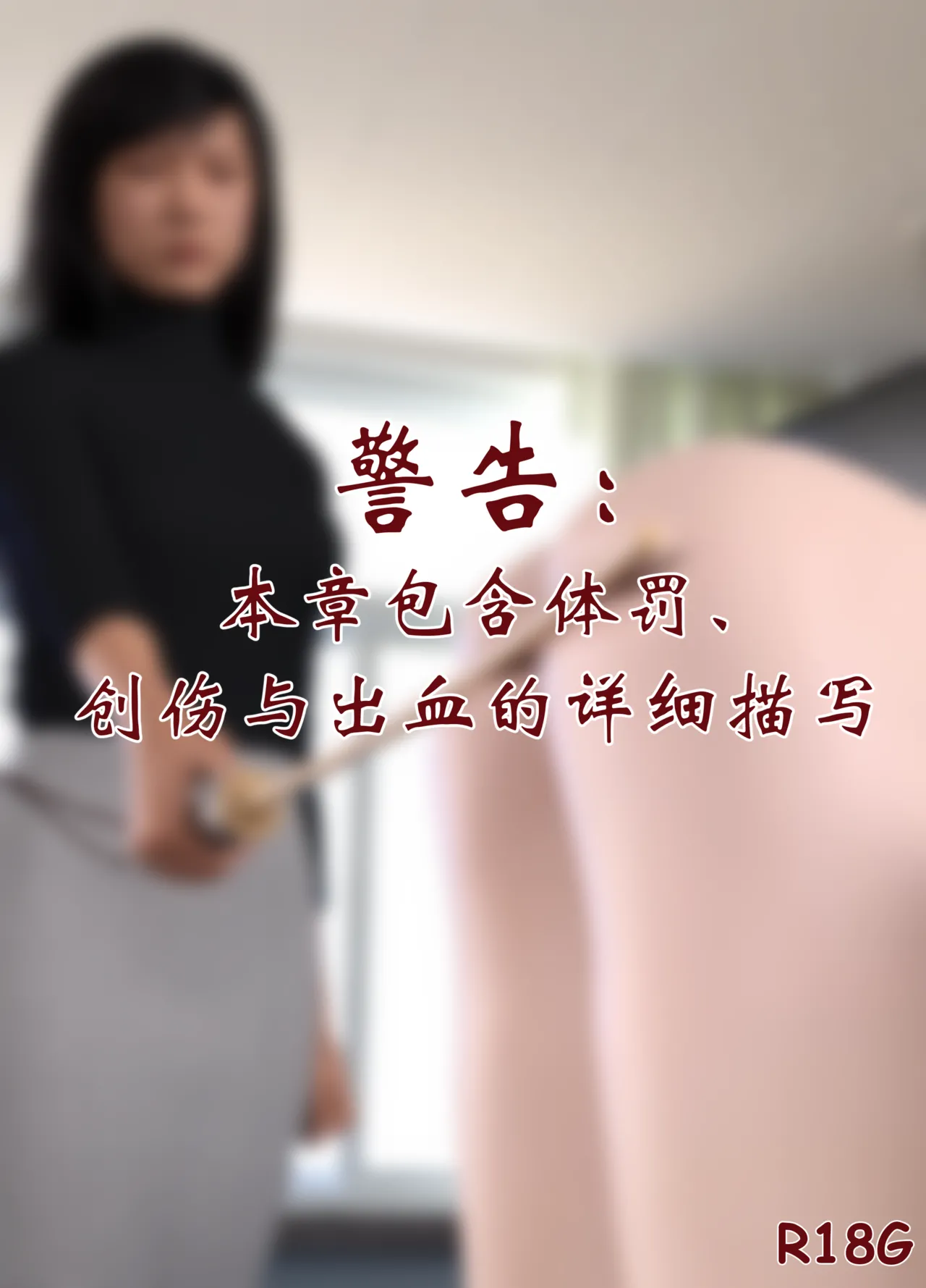 Lula惩罚班长5 page 2 full