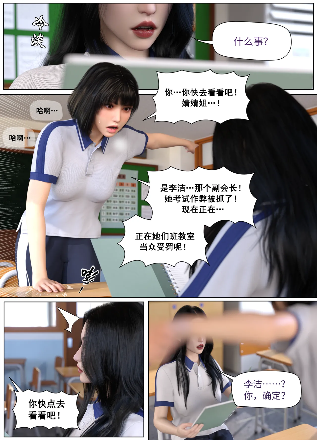 Lula惩罚班长5 page 4 full