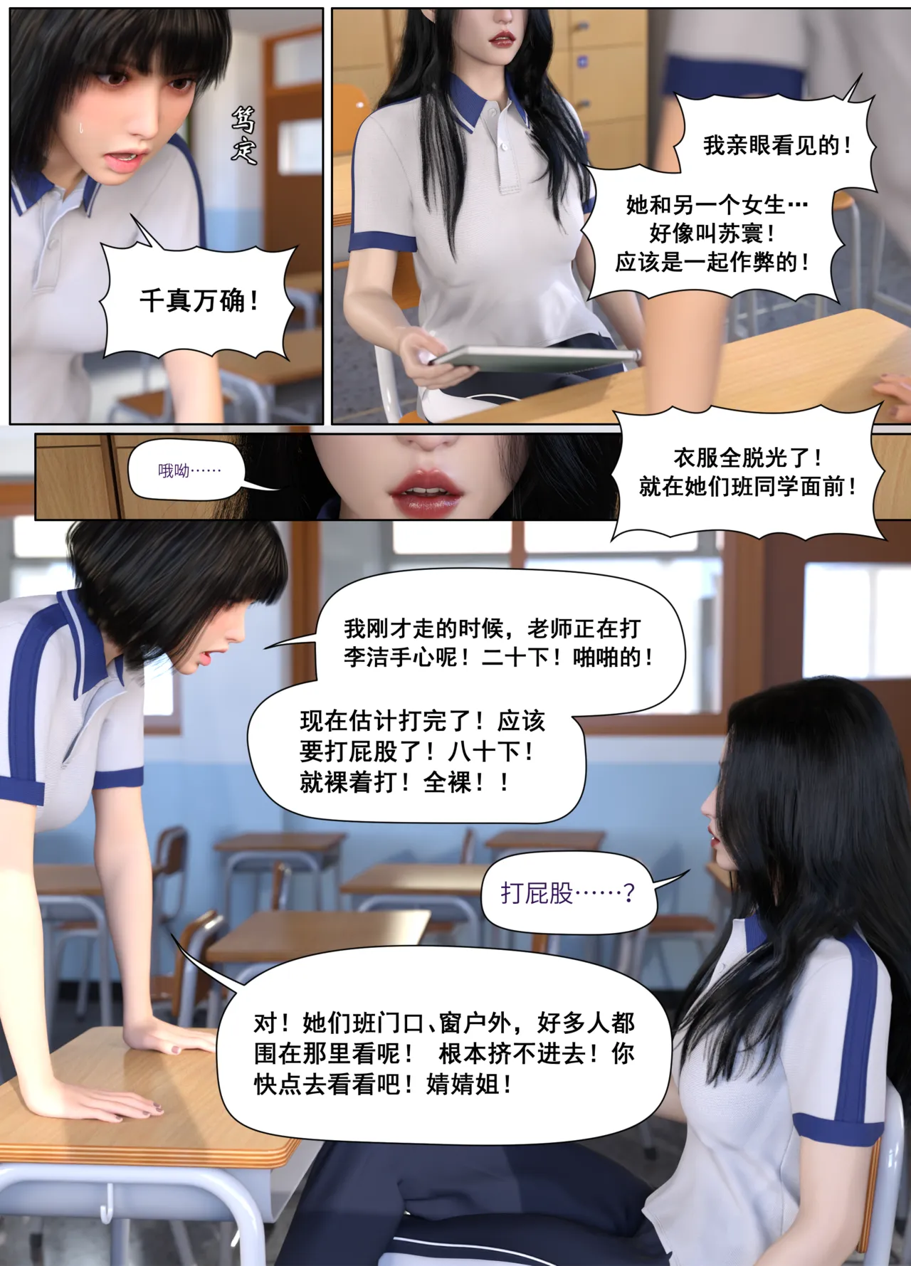 Lula惩罚班长5 page 5 full