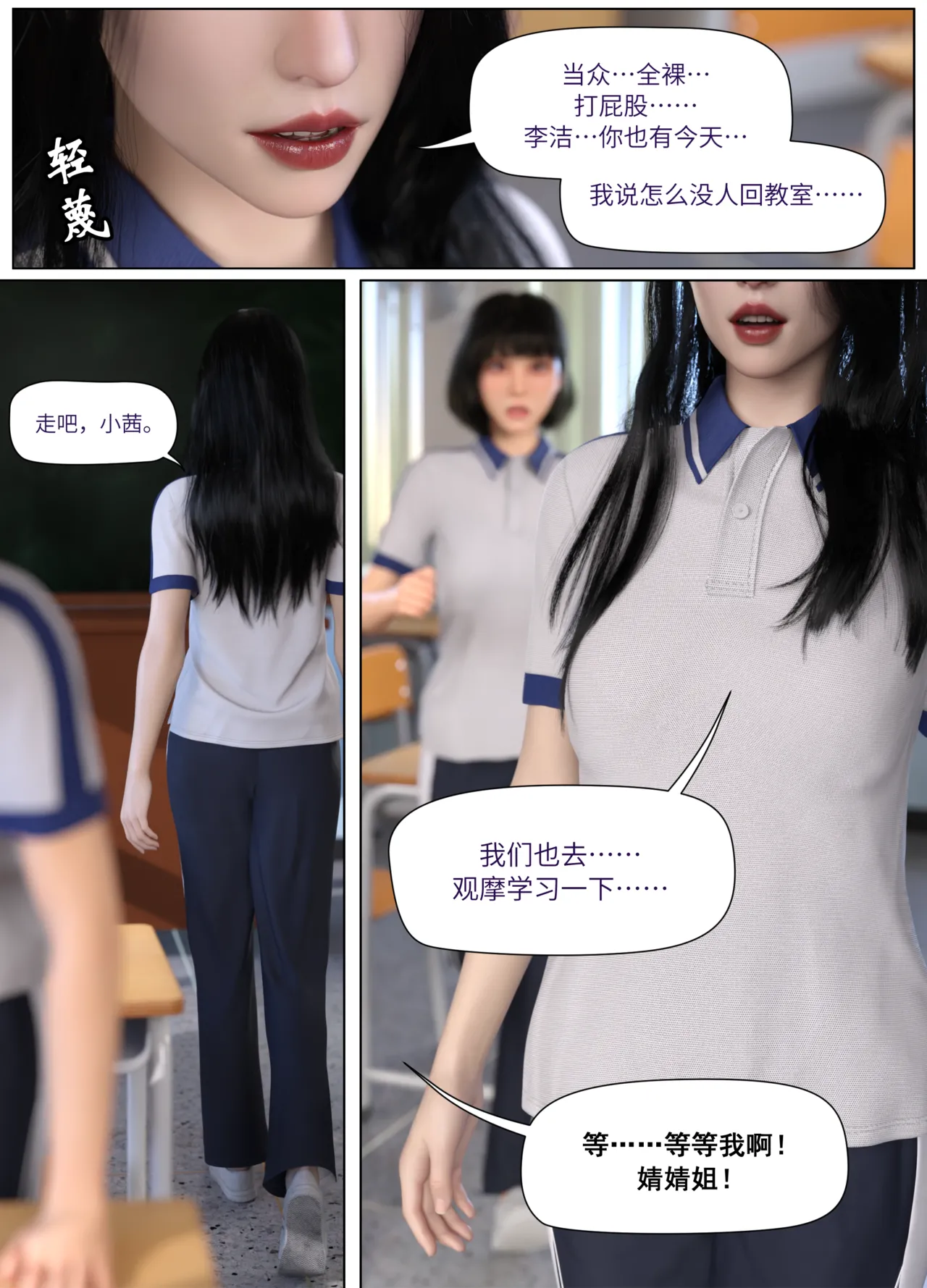 Lula惩罚班长5 page 6 full