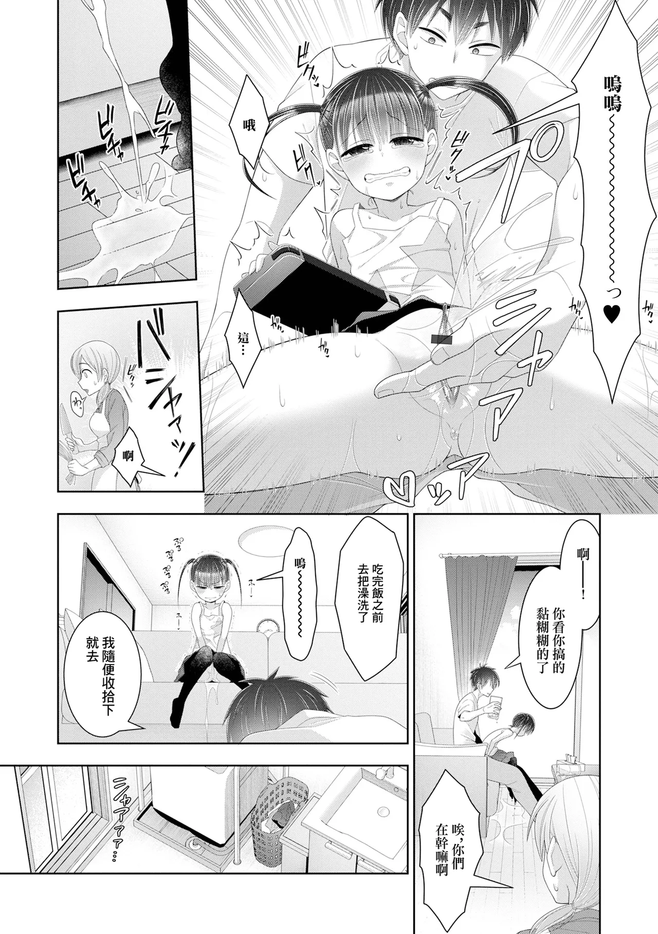 真剣勝負! 負けたら♥♥♥ page 4 full