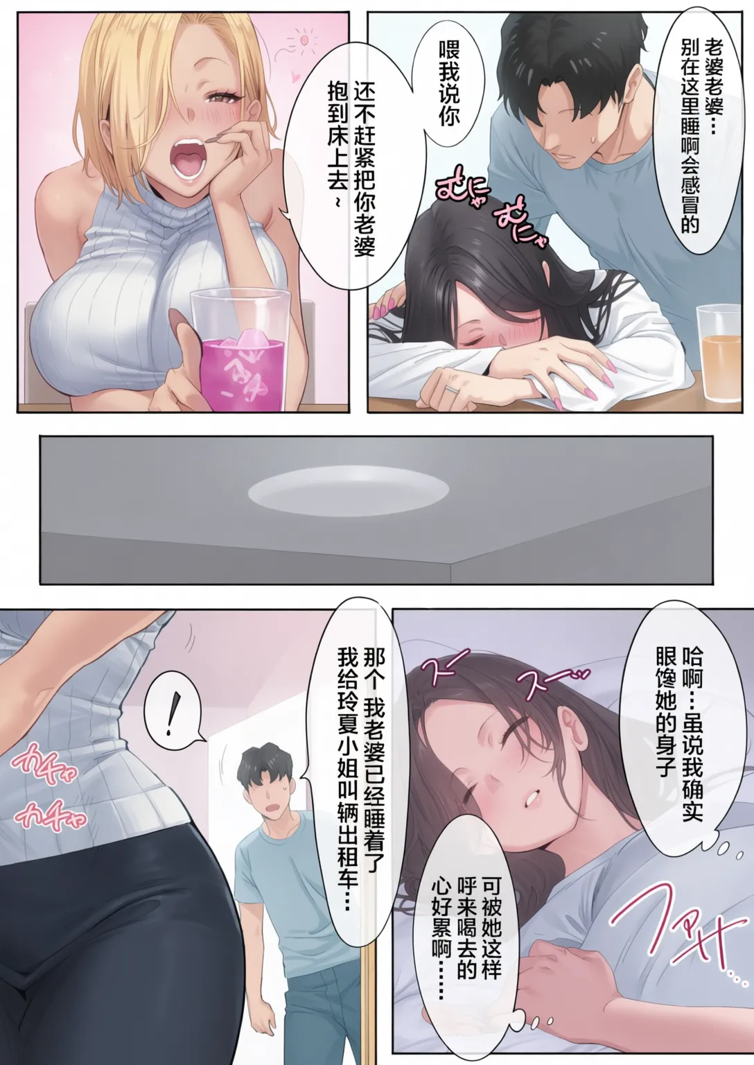 Onna Gal Joushi to Furin suru Hanashi 1-5 page 5 full