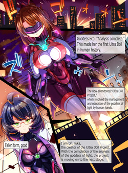[ちぼ屋(春咲ちぼ太)] 極光女神アルミナエーコ！② [英語] — page 13