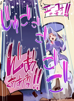 [ちぼ屋(春咲ちぼ太)] 極光女神アルミナエーコ！② [英語] — page 19