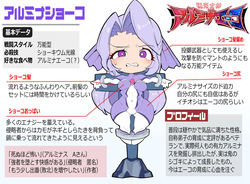[ちぼ屋(春咲ちぼ太)] 極光女神アルミナエーコ！② [英語] — page 3