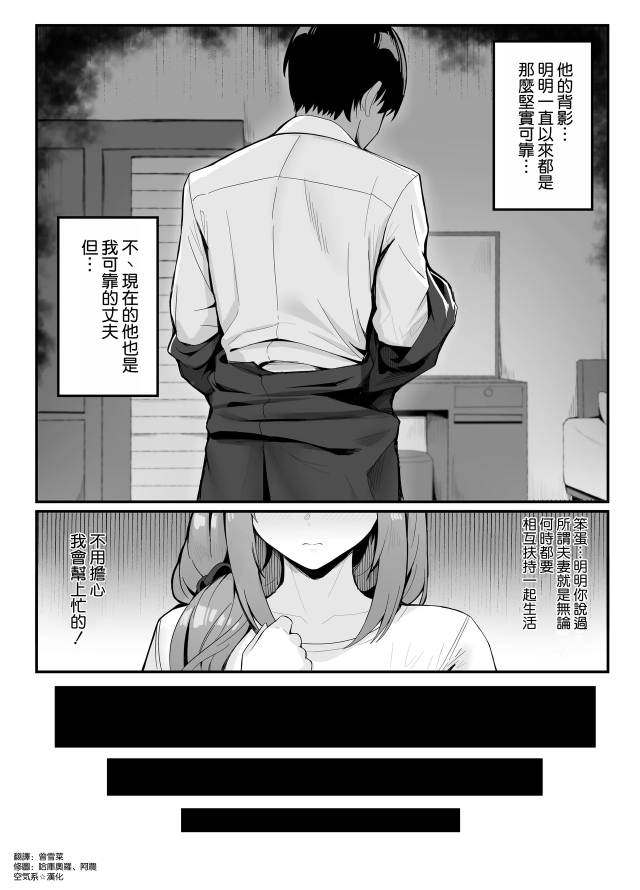 Hitozuma no Love Love Tsuma Daikou page 6 full
