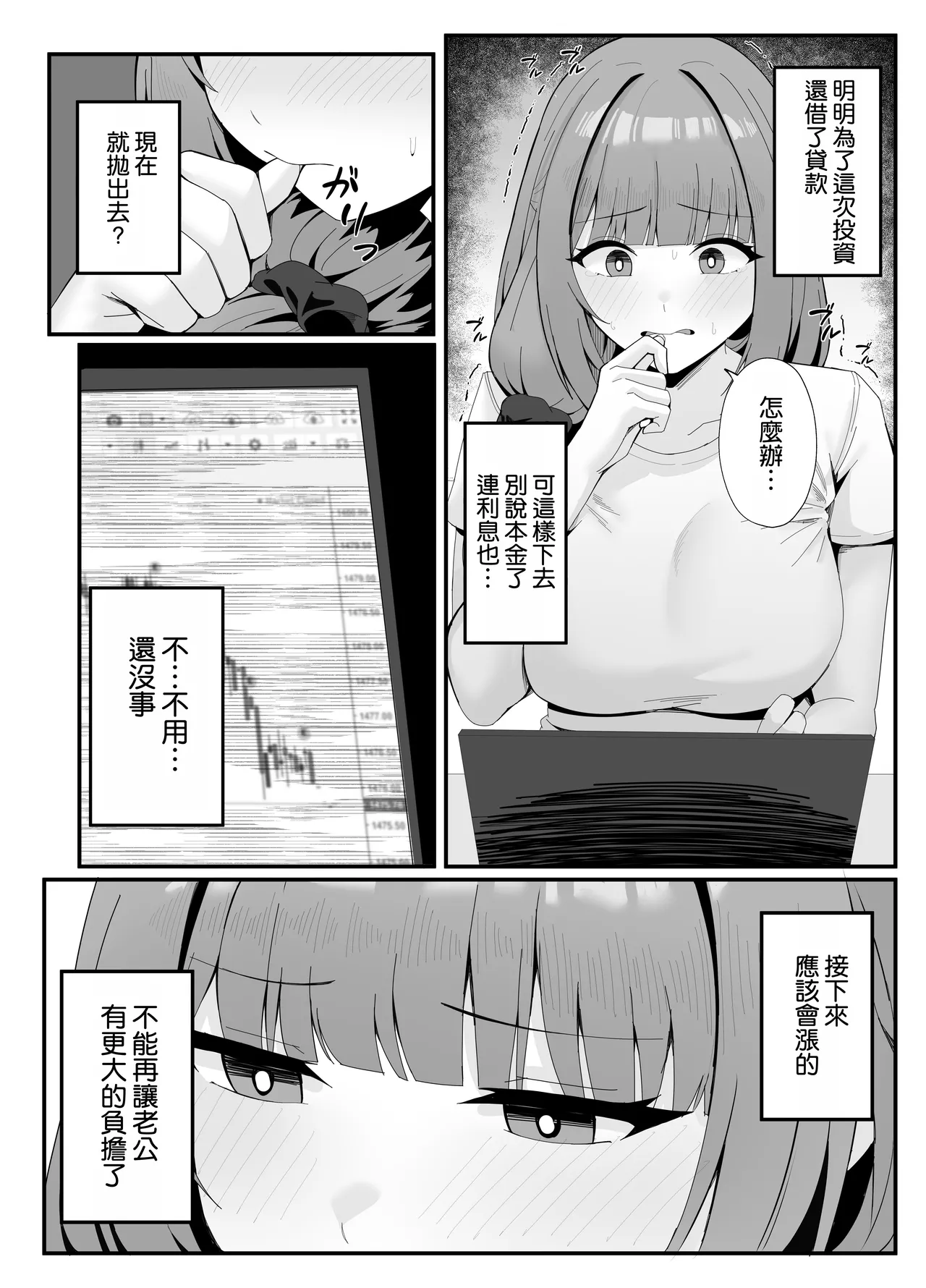 Hitozuma no Love Love Tsuma Daikou page 8 full