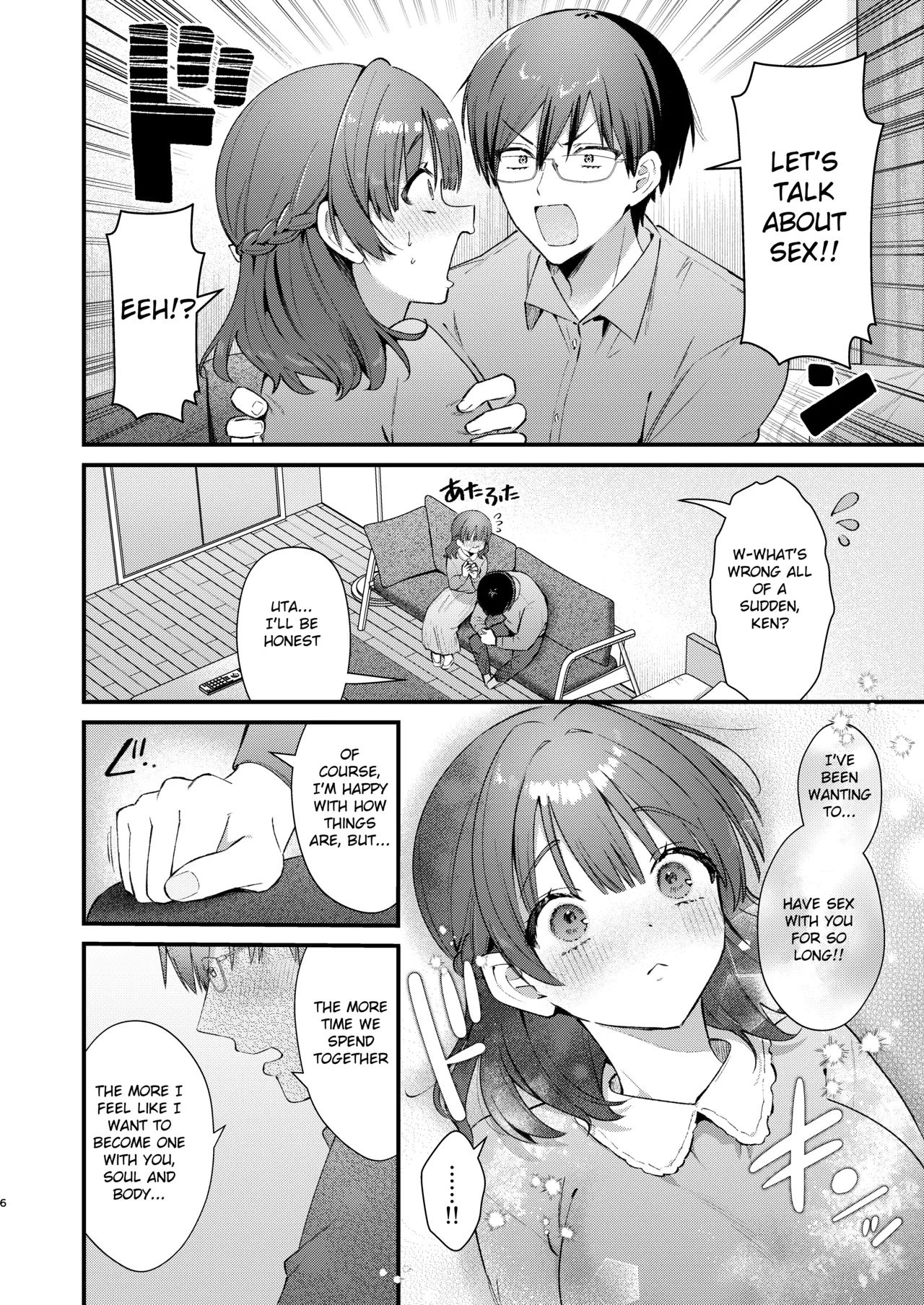 Ubu de Otonashii Kanojo ni Dekakuri o Coming Out saremashita. page 5 full