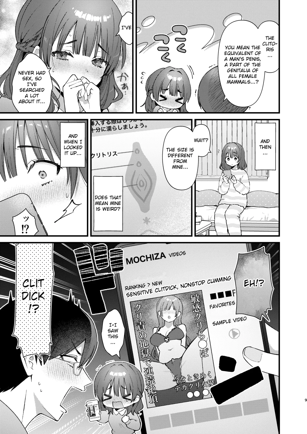 Ubu de Otonashii Kanojo ni Dekakuri o Coming Out saremashita. page 8 full