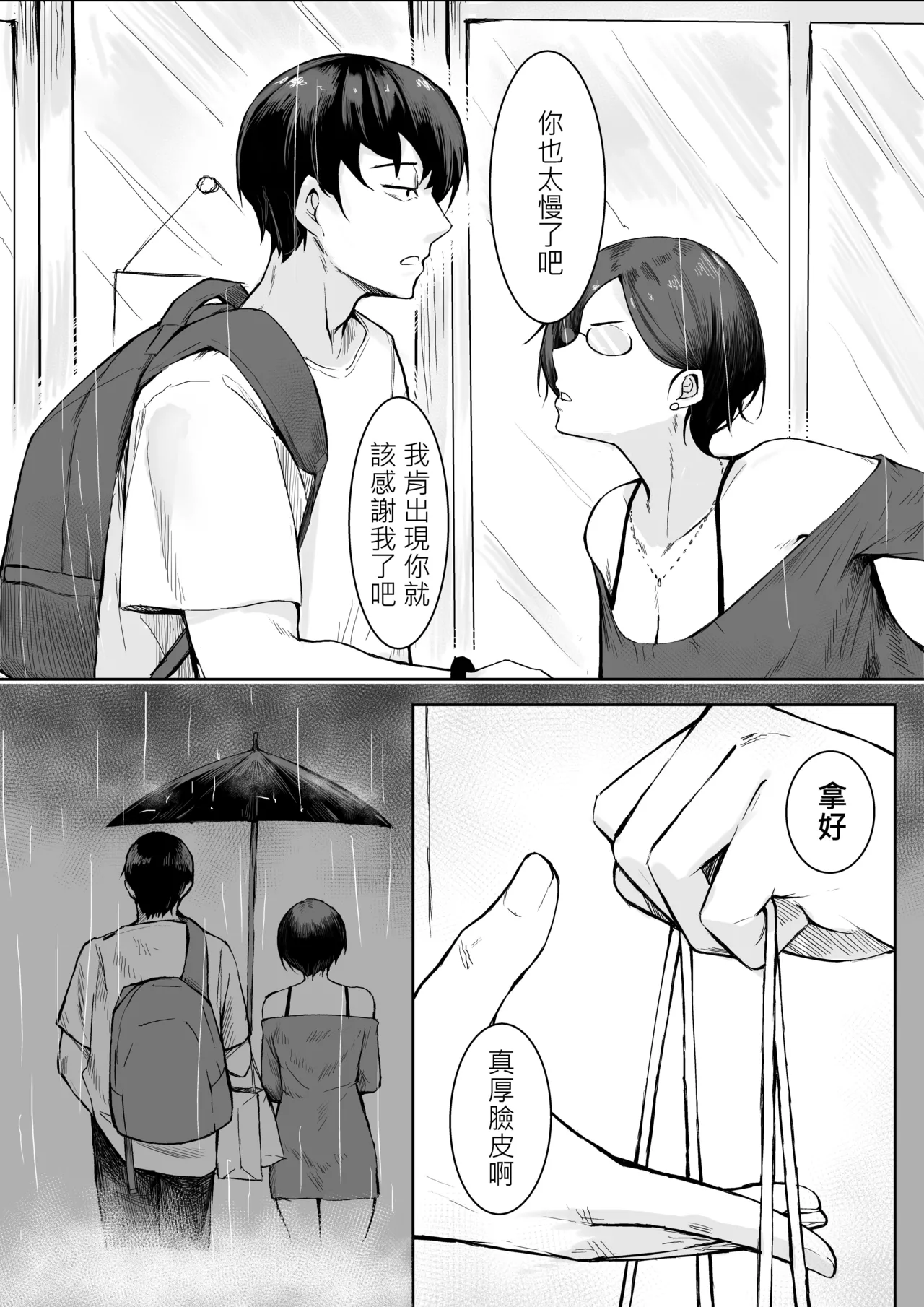 landlady page 3 full