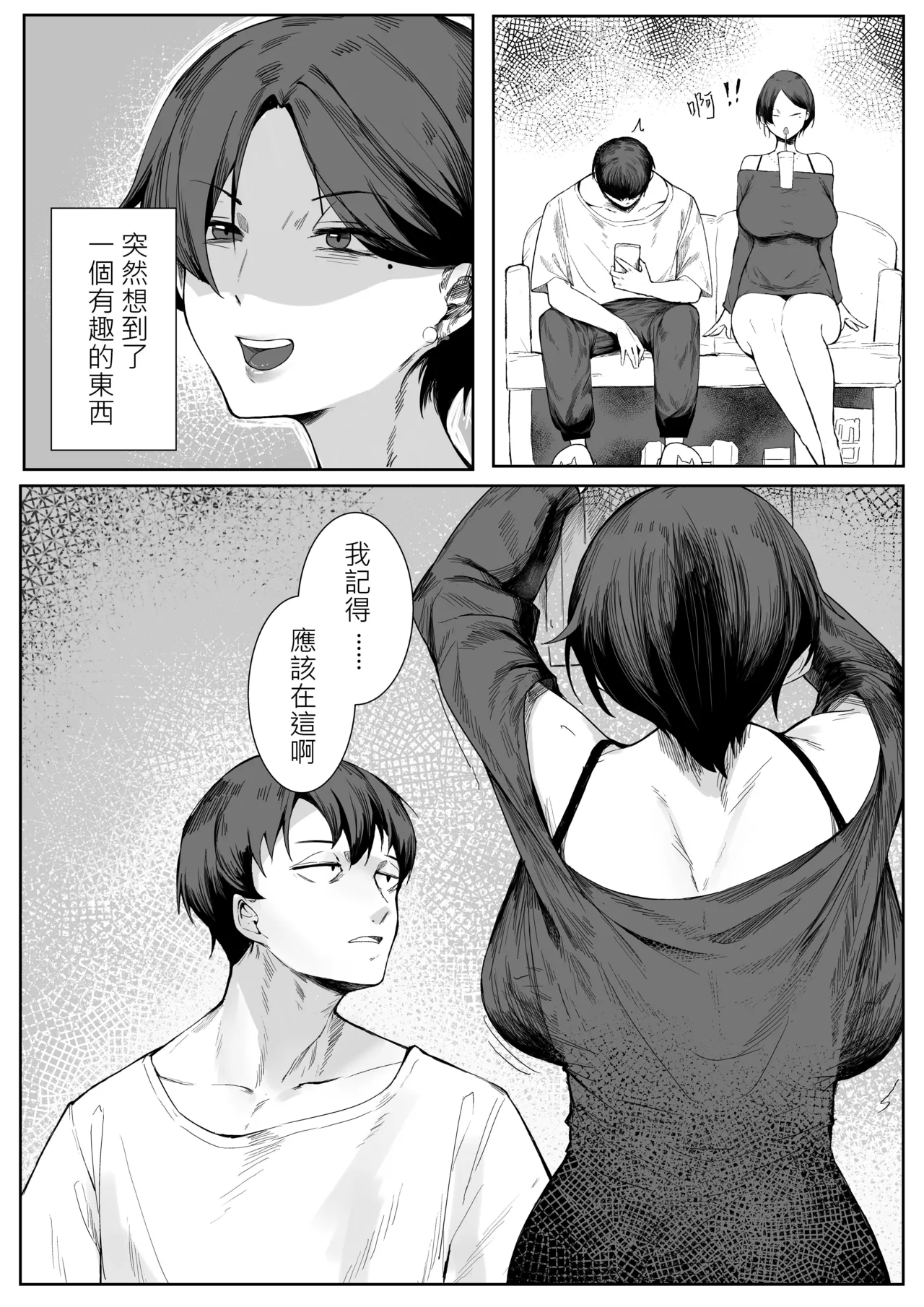 landlady page 5 full