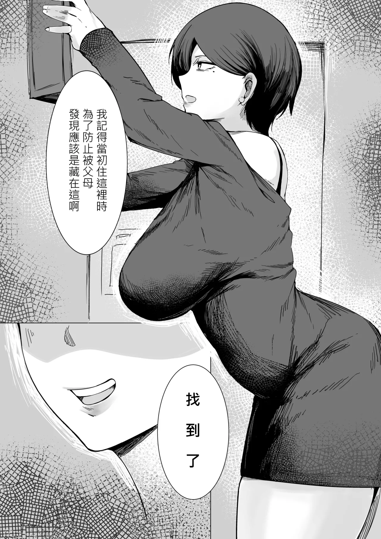 landlady page 6 full