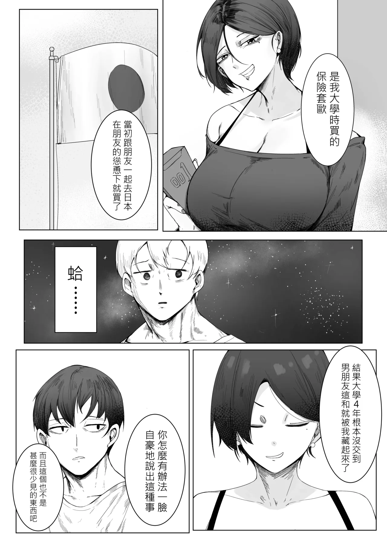 landlady page 7 full