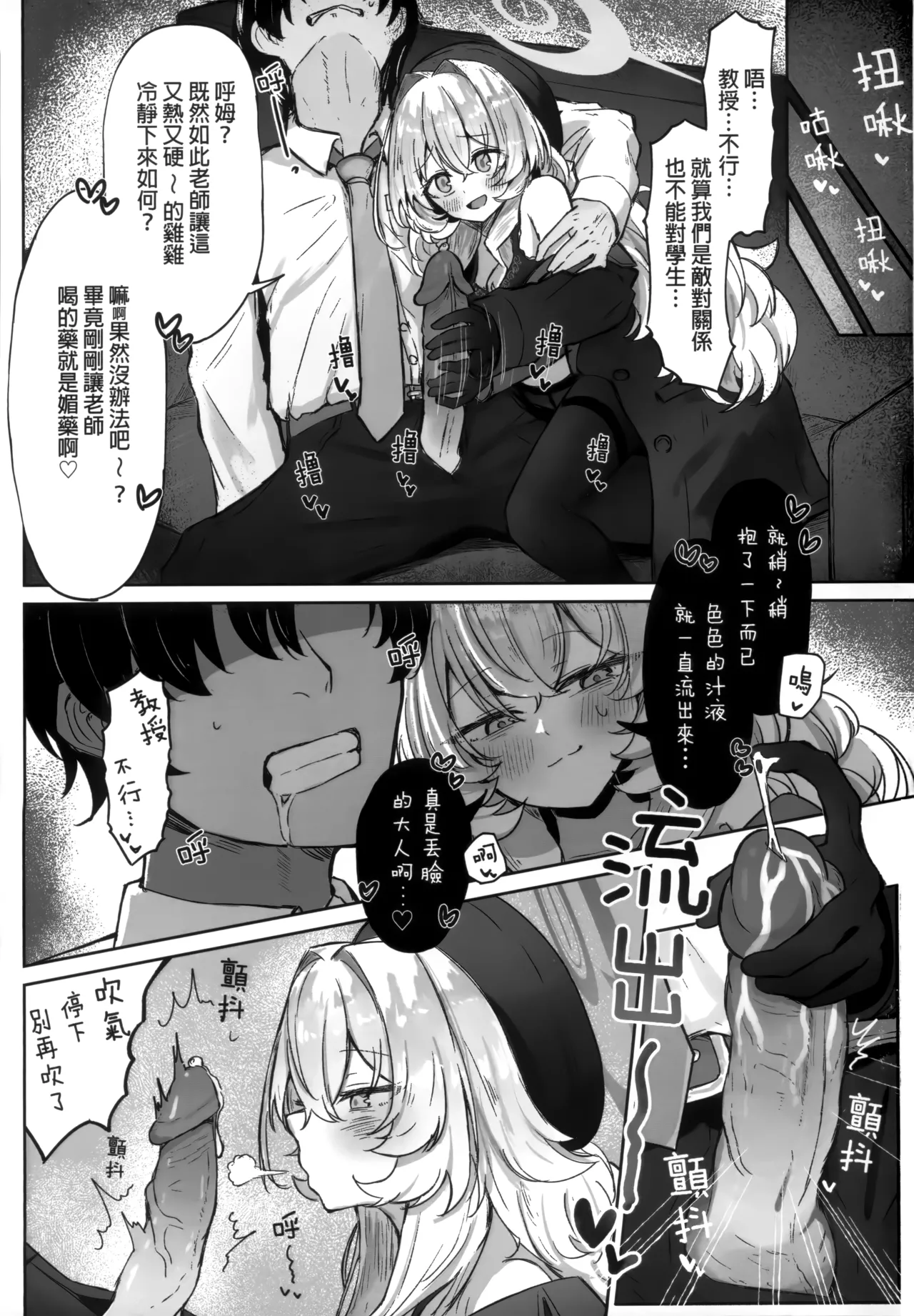 tukiakari ha kumo no sukima ni page 10 full