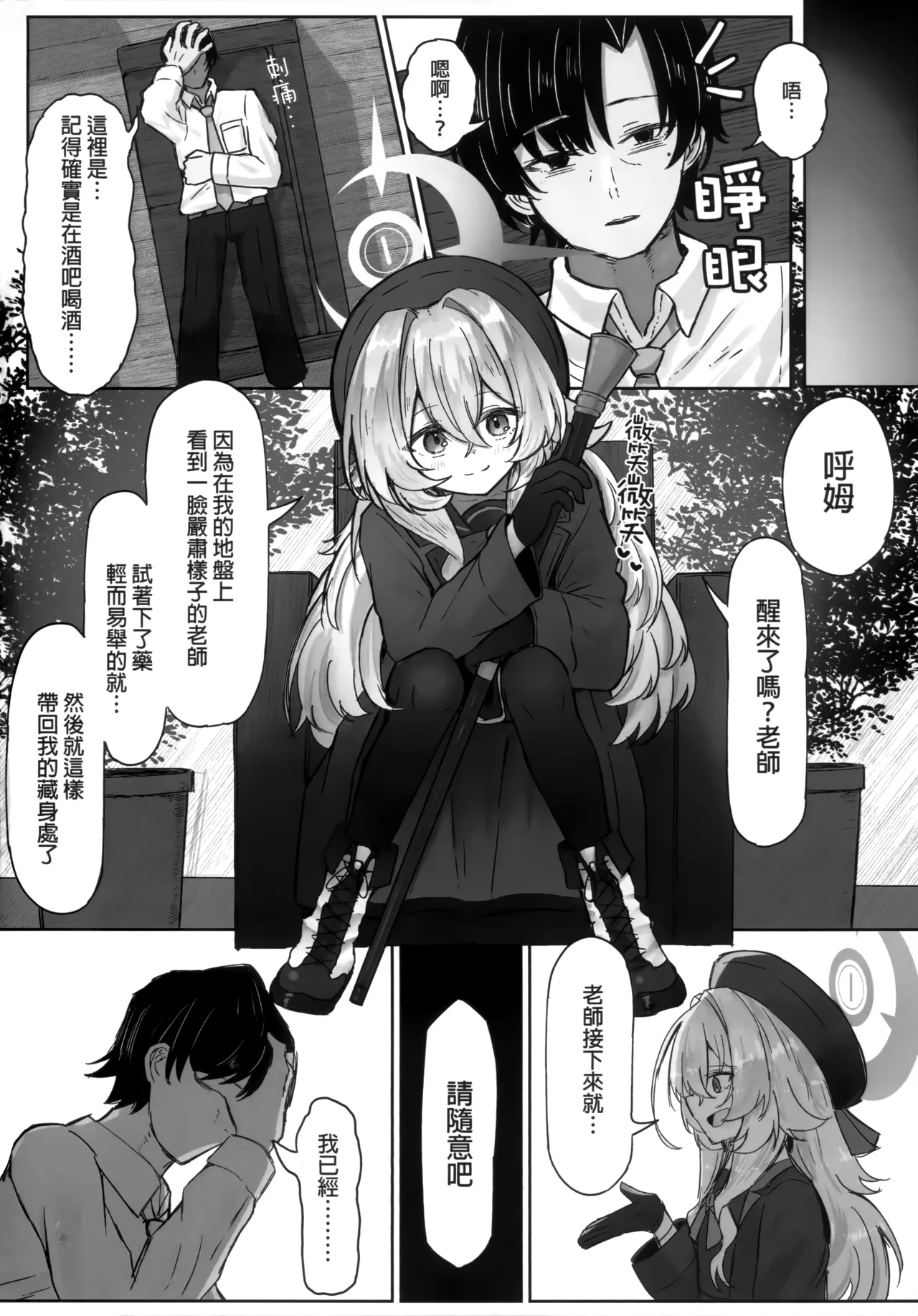 tukiakari ha kumo no sukima ni page 5 full