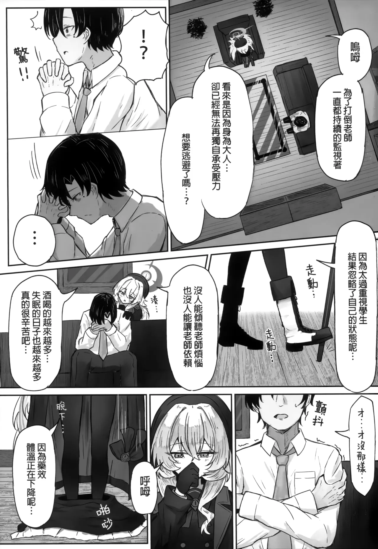 tukiakari ha kumo no sukima ni page 6 full