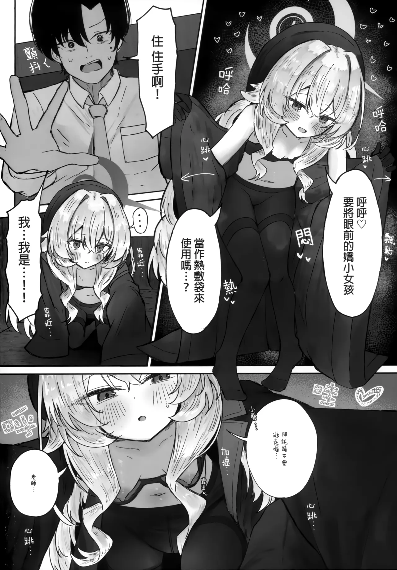 tukiakari ha kumo no sukima ni page 7 full