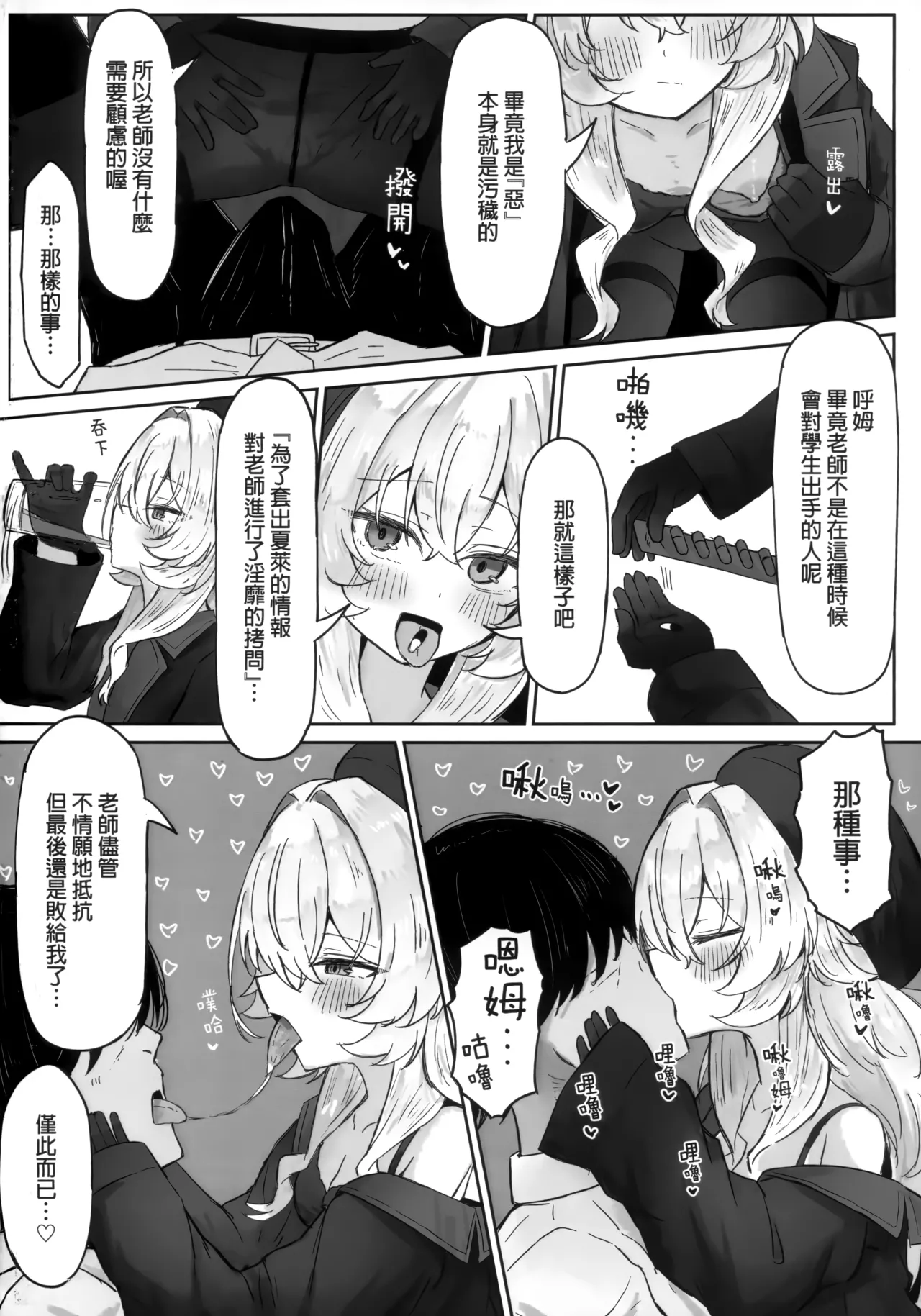 tukiakari ha kumo no sukima ni page 9 full