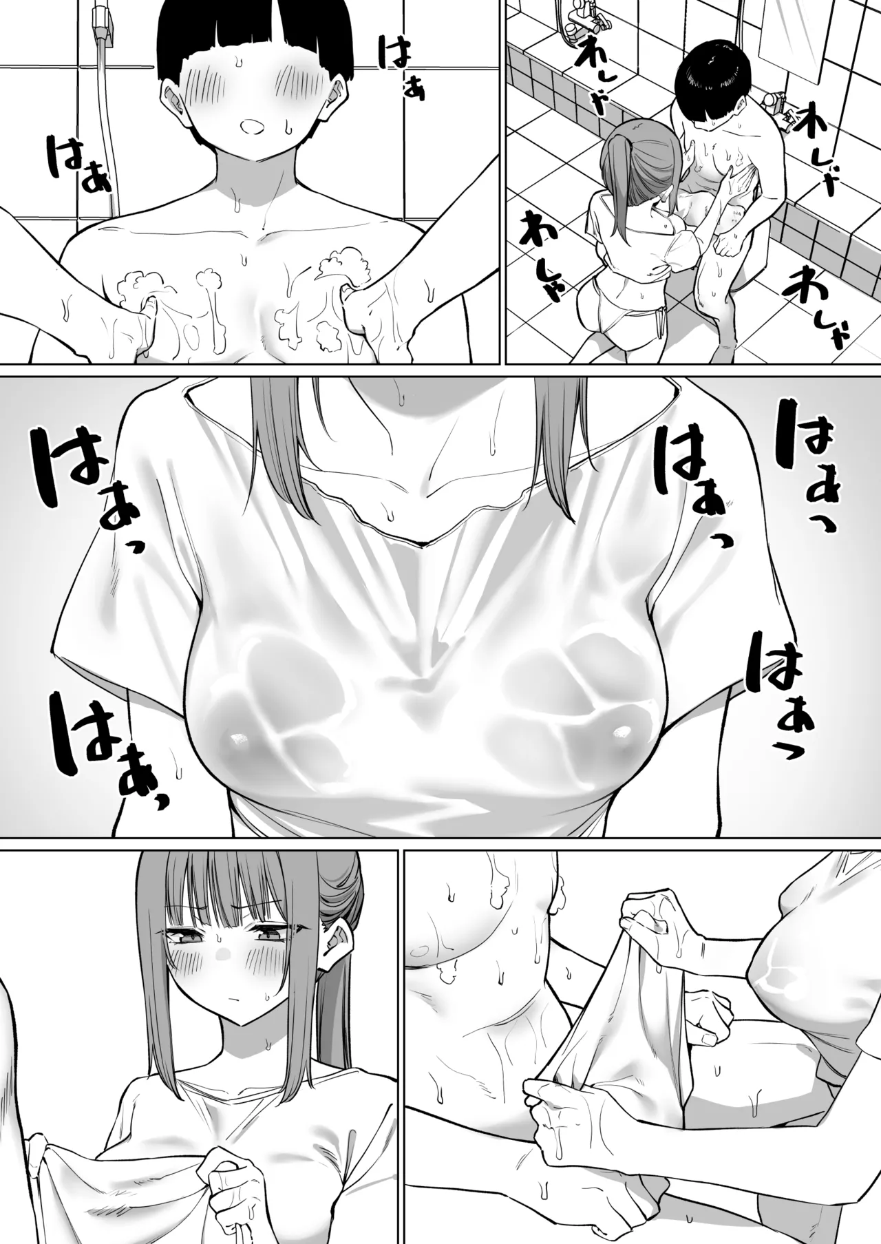 お風呂屋さんに行ったら同級生に洗ってもらった話 page 5 full
