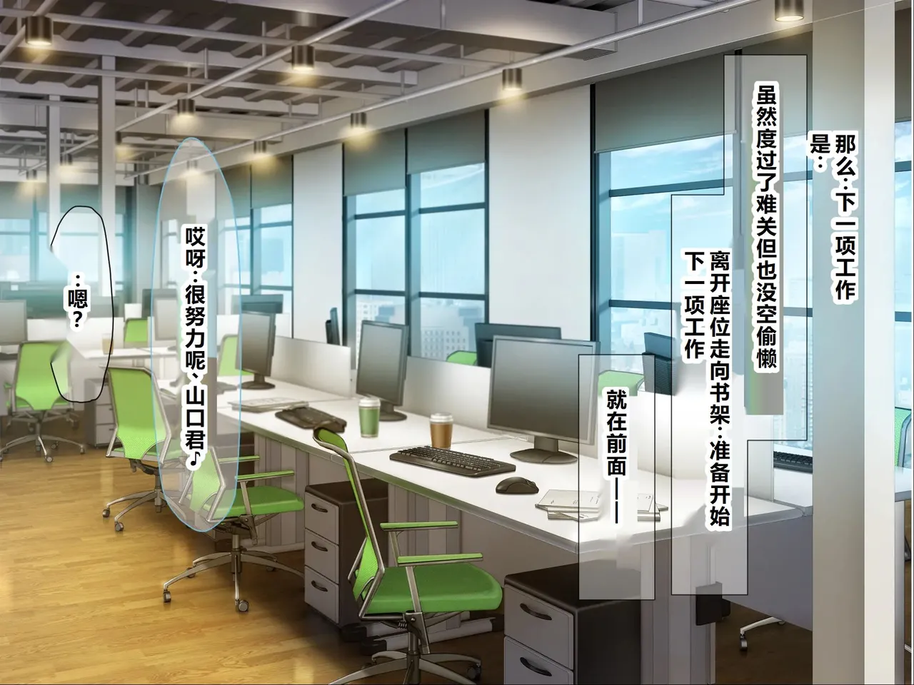 Zettai ni Furin Shinai "Teppeki" no Hitozuma Shachou Hisho o NTR tte Do-M Kakusei Saseta Hanashi page 6 full