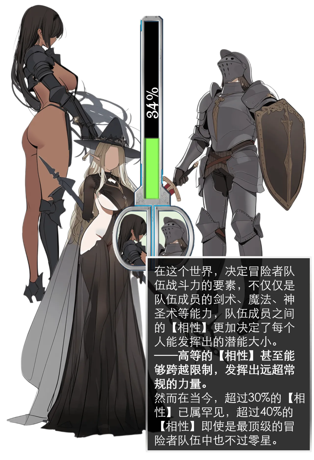 相性讨伐 page 4 full