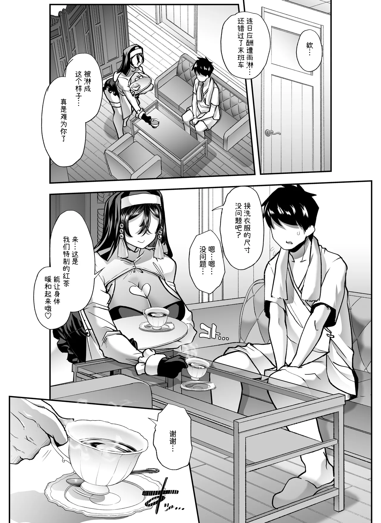 Zenchi Zennou Brainwash page 10 full
