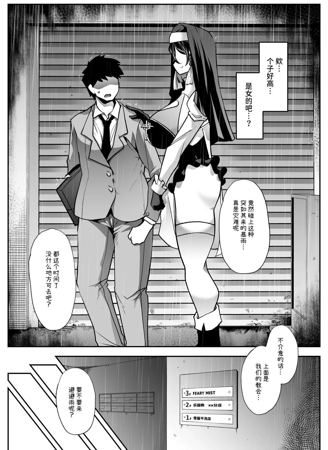 Zenchi Zennou Brainwash page 9 full