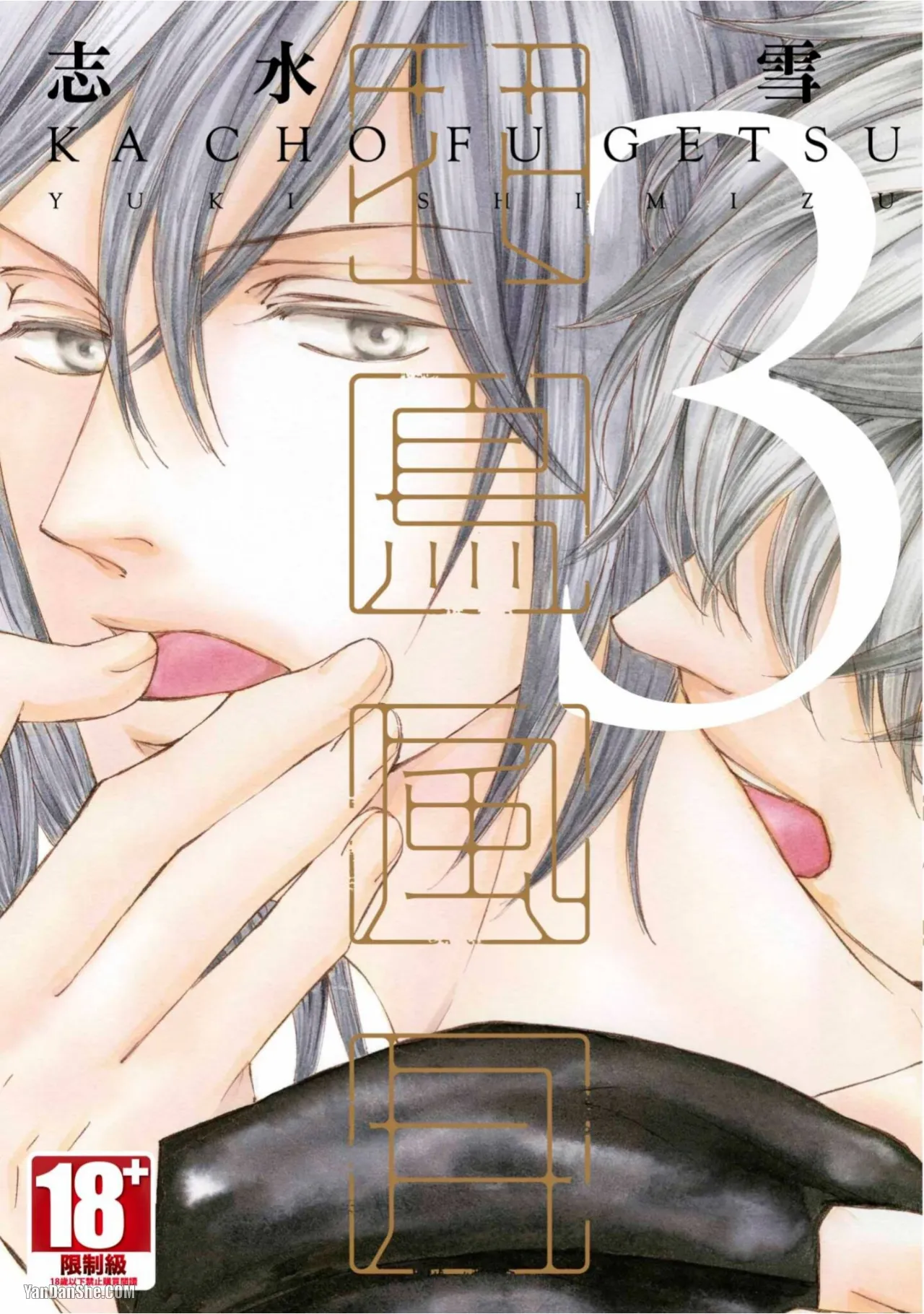 Kachou Fuugetsu︱花鸟风月 page 1 full
