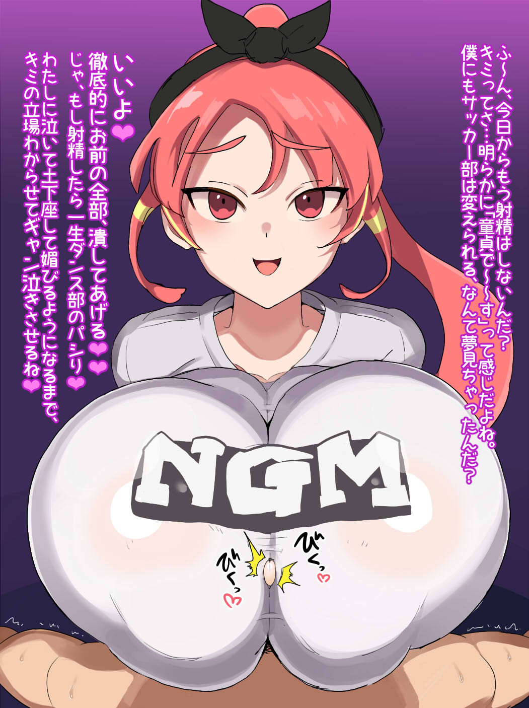 ダンス部女子の足に蹂躙される弱小サッカー部 3 page 1 full