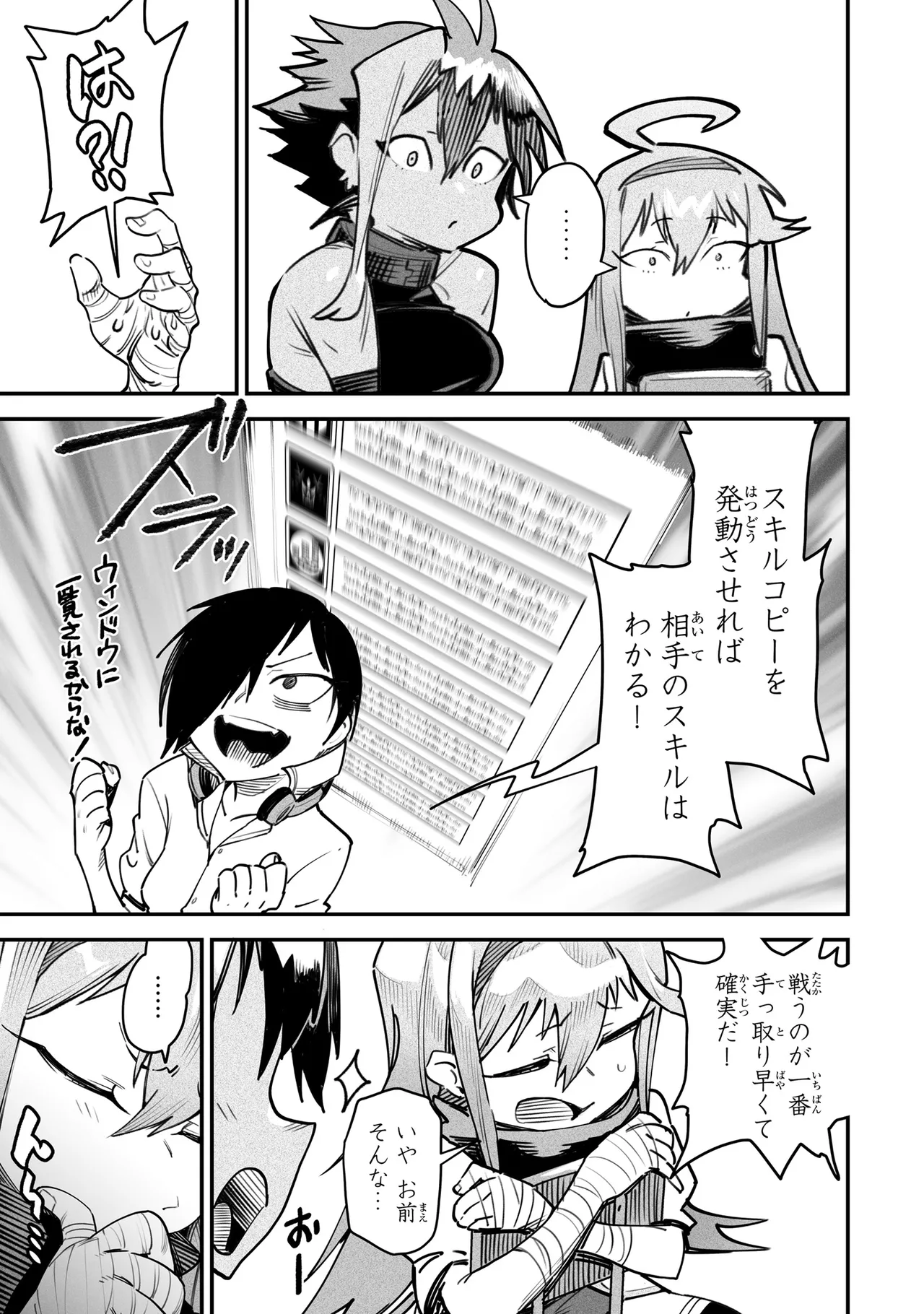 Tensei Coliseum Saijaku Skill 03 page 6 full