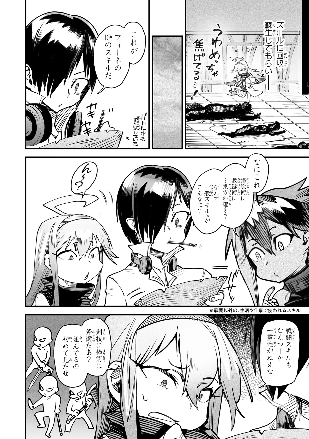 Tensei Coliseum Saijaku Skill 03 page 9 full