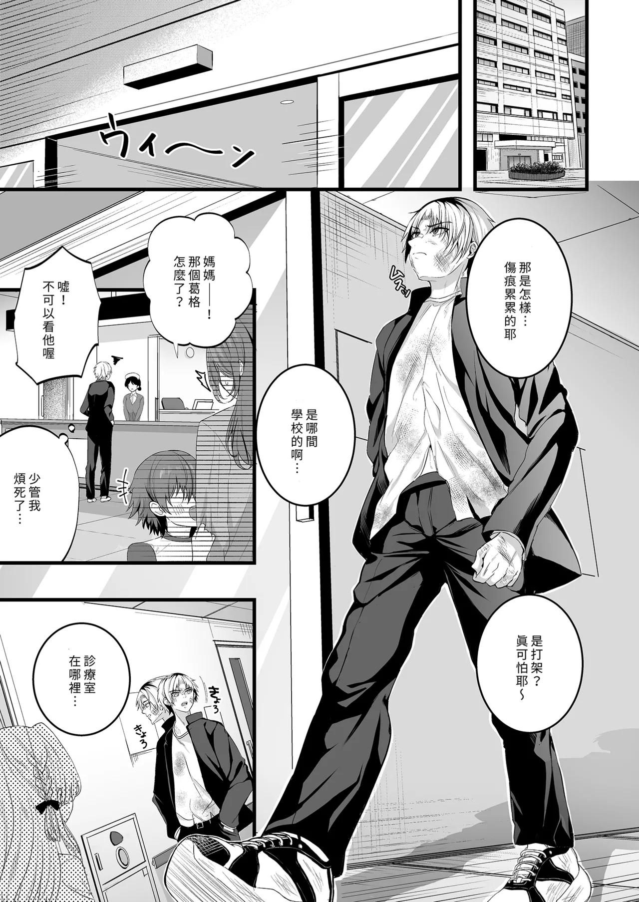 Restart | Restart～重新開始～ page 3 full