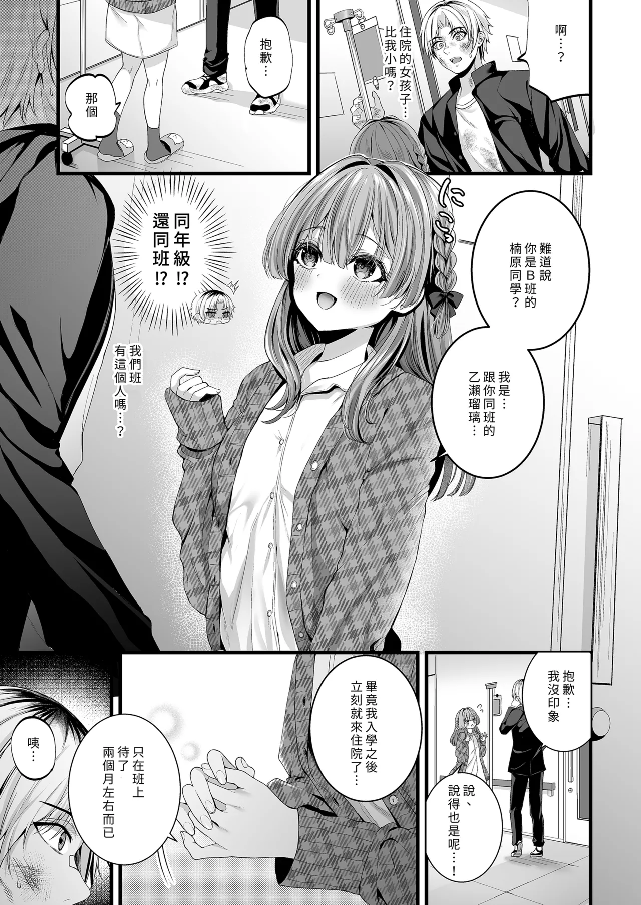 Restart | Restart～重新開始～ page 5 full