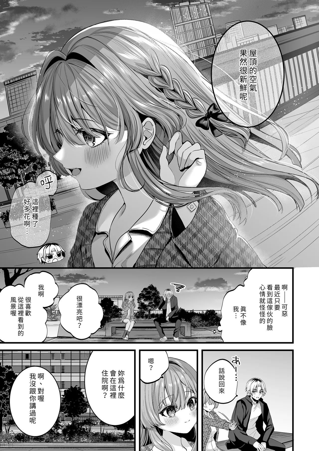 Restart | Restart～重新開始～ page 9 full