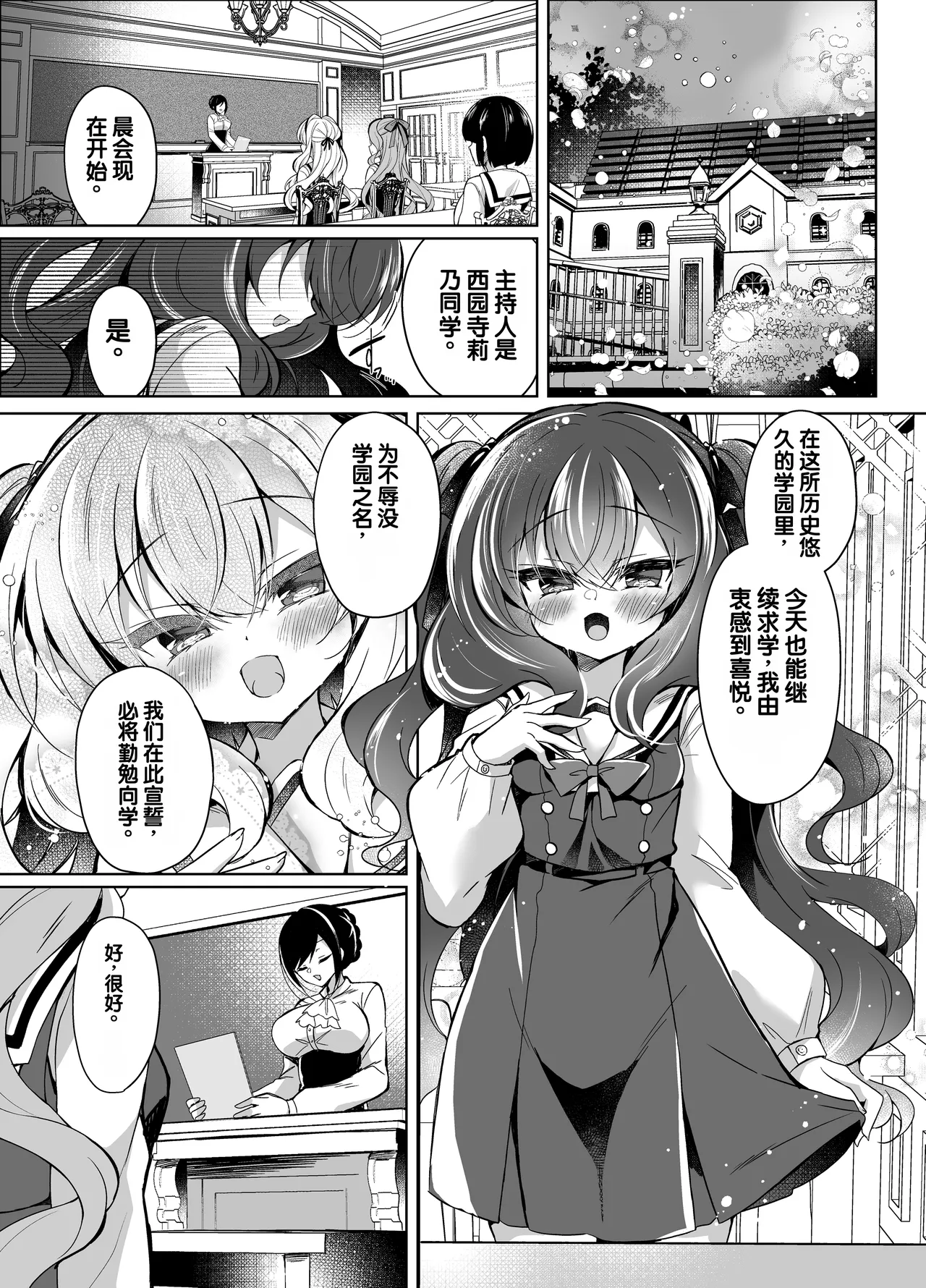 Namaiki Reijou ni Saimin Choukyou 4 page 4 full
