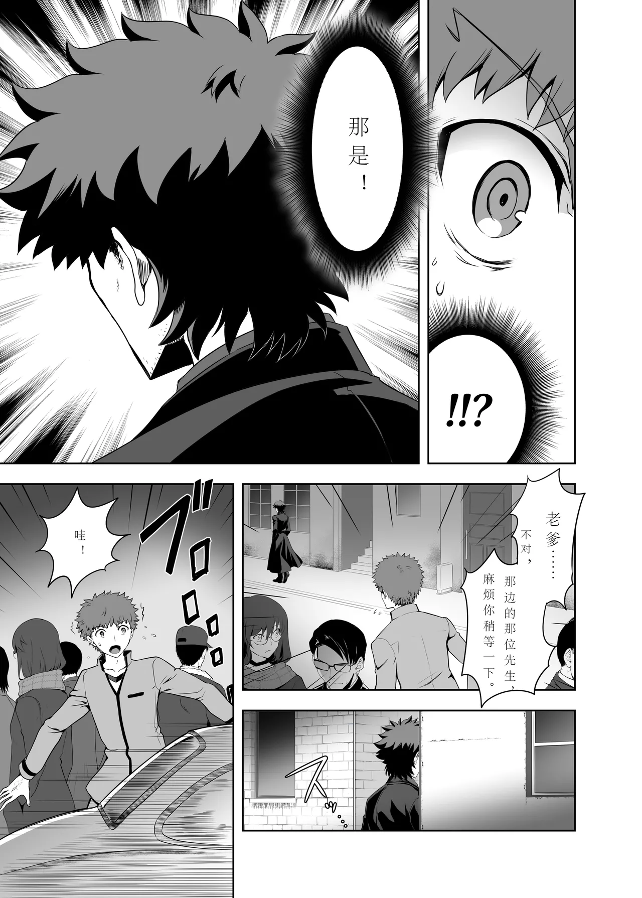 T*MOON COMPLEX Dai 4-ji x Dai 5-ji Seihai Sensou 05 page 10 full