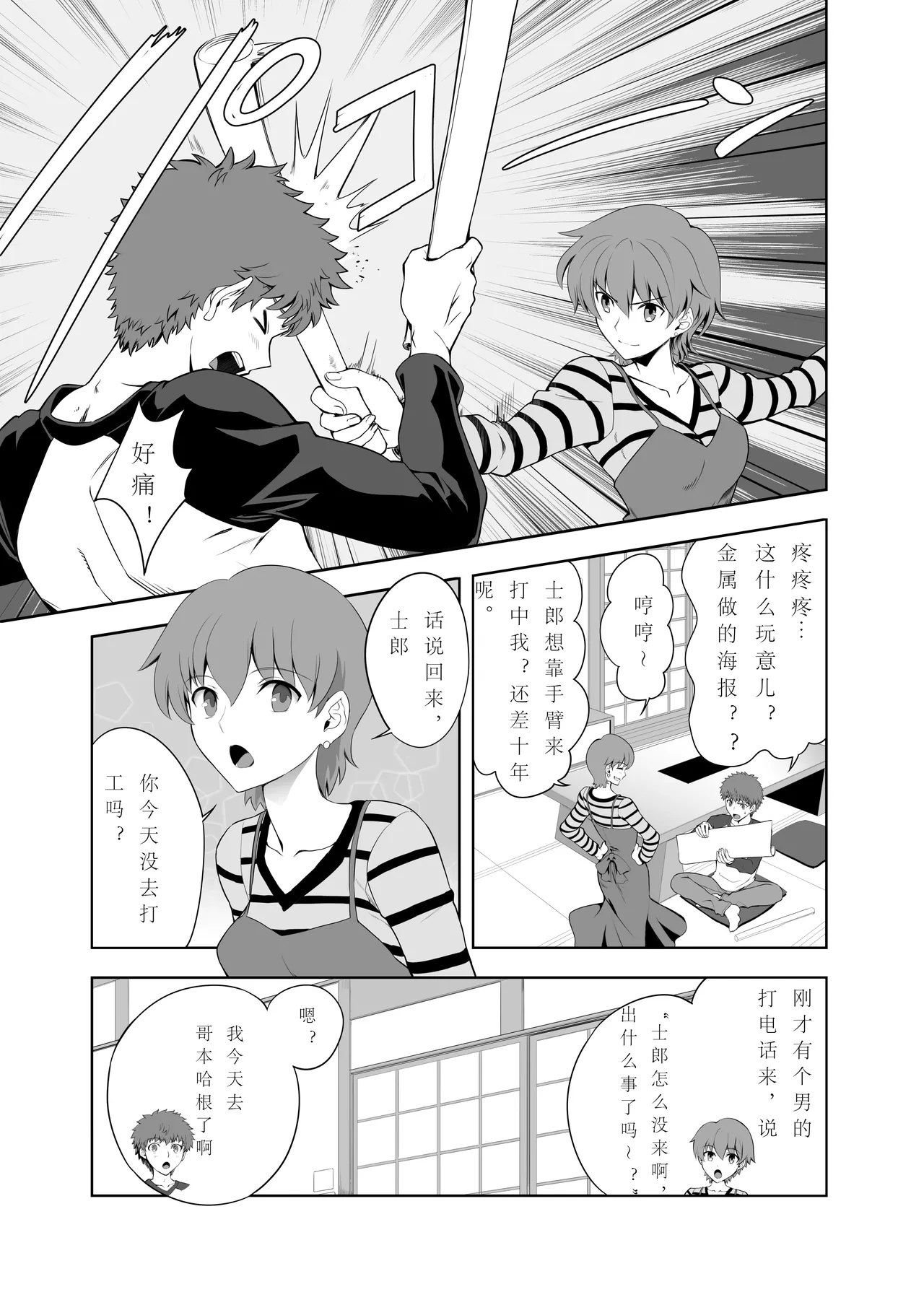 T*MOON COMPLEX Dai 4-ji x Dai 5-ji Seihai Sensou 05 page 2 full