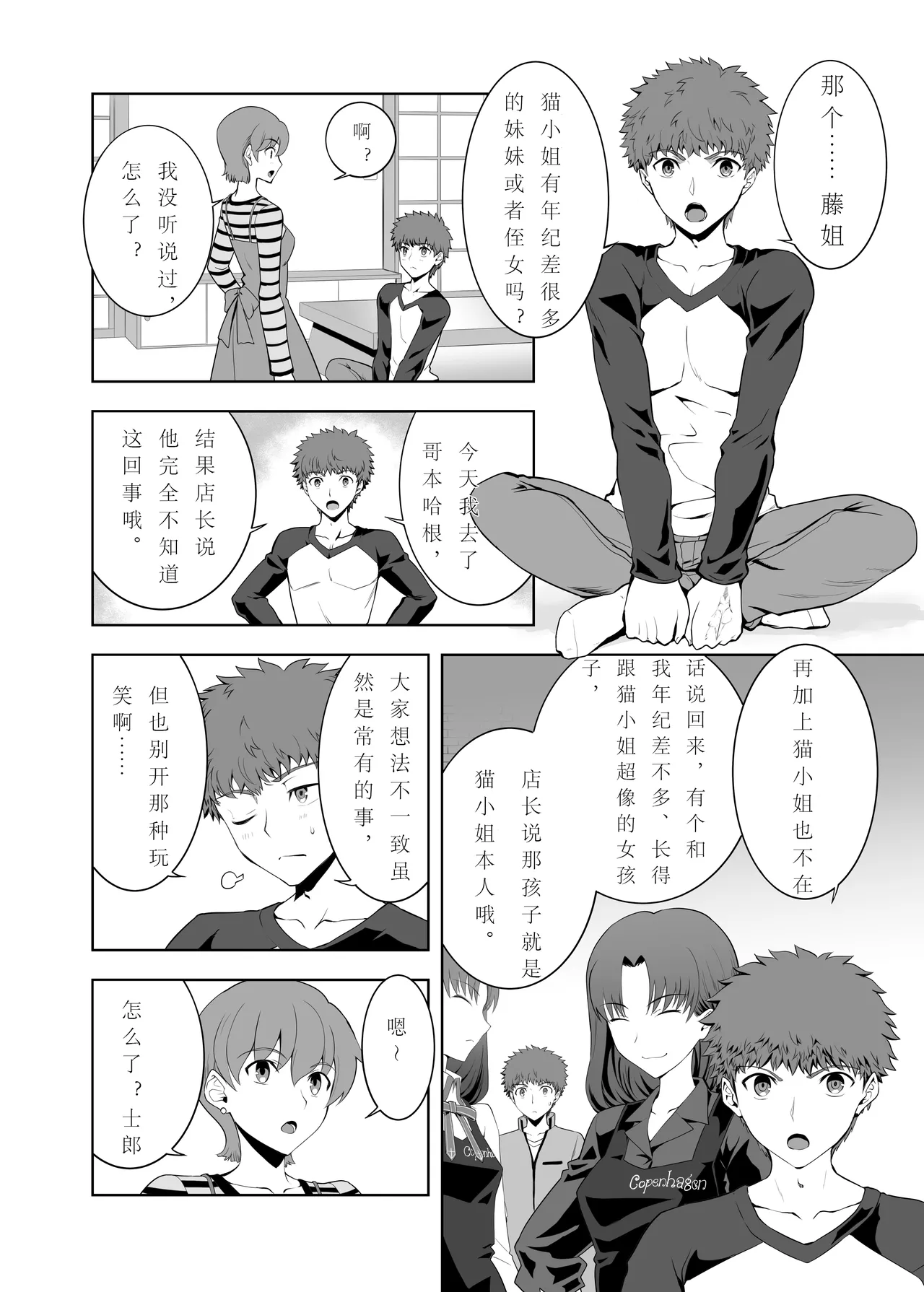 T*MOON COMPLEX Dai 4-ji x Dai 5-ji Seihai Sensou 05 page 3 full