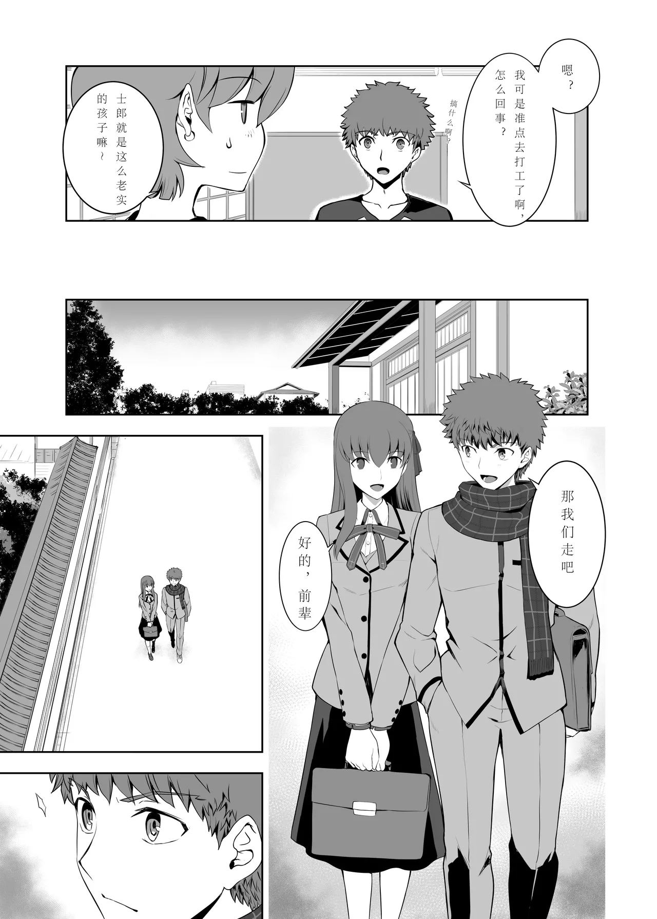 T*MOON COMPLEX Dai 4-ji x Dai 5-ji Seihai Sensou 05 page 4 full
