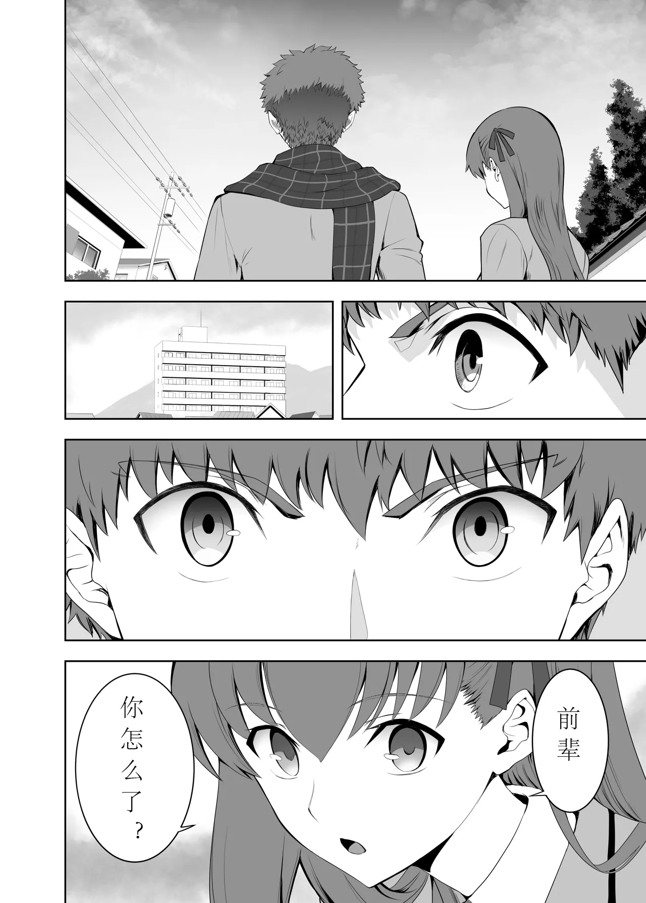T*MOON COMPLEX Dai 4-ji x Dai 5-ji Seihai Sensou 05 page 5 full