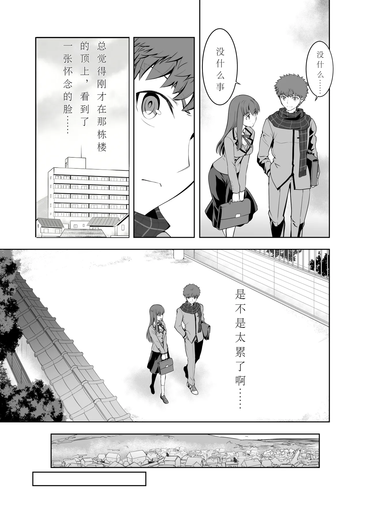 T*MOON COMPLEX Dai 4-ji x Dai 5-ji Seihai Sensou 05 page 6 full