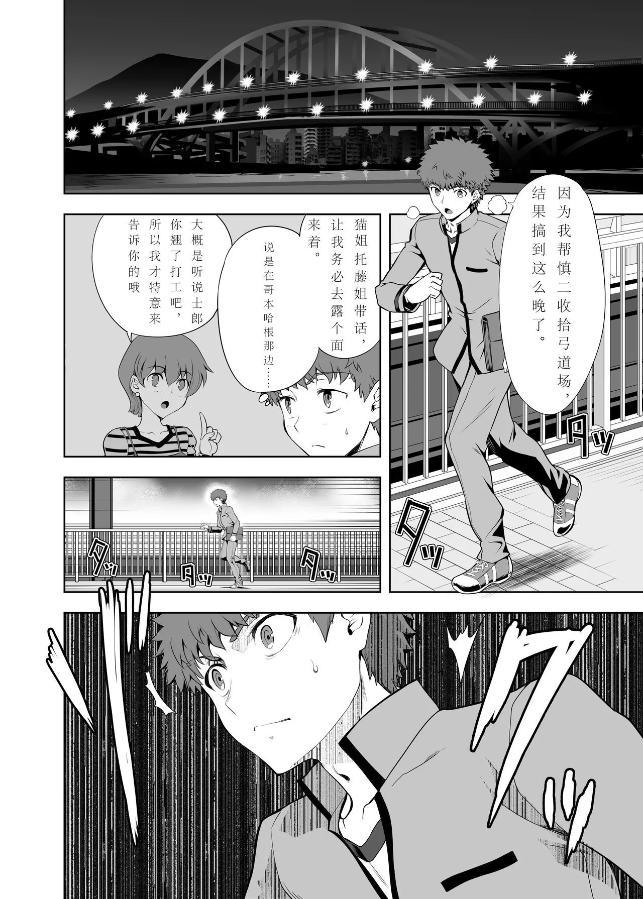 T*MOON COMPLEX Dai 4-ji x Dai 5-ji Seihai Sensou 05 page 7 full