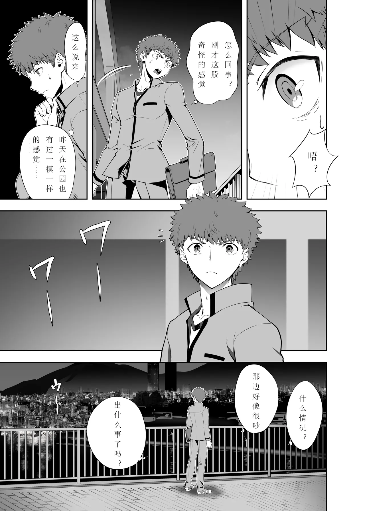 T*MOON COMPLEX Dai 4-ji x Dai 5-ji Seihai Sensou 05 page 8 full