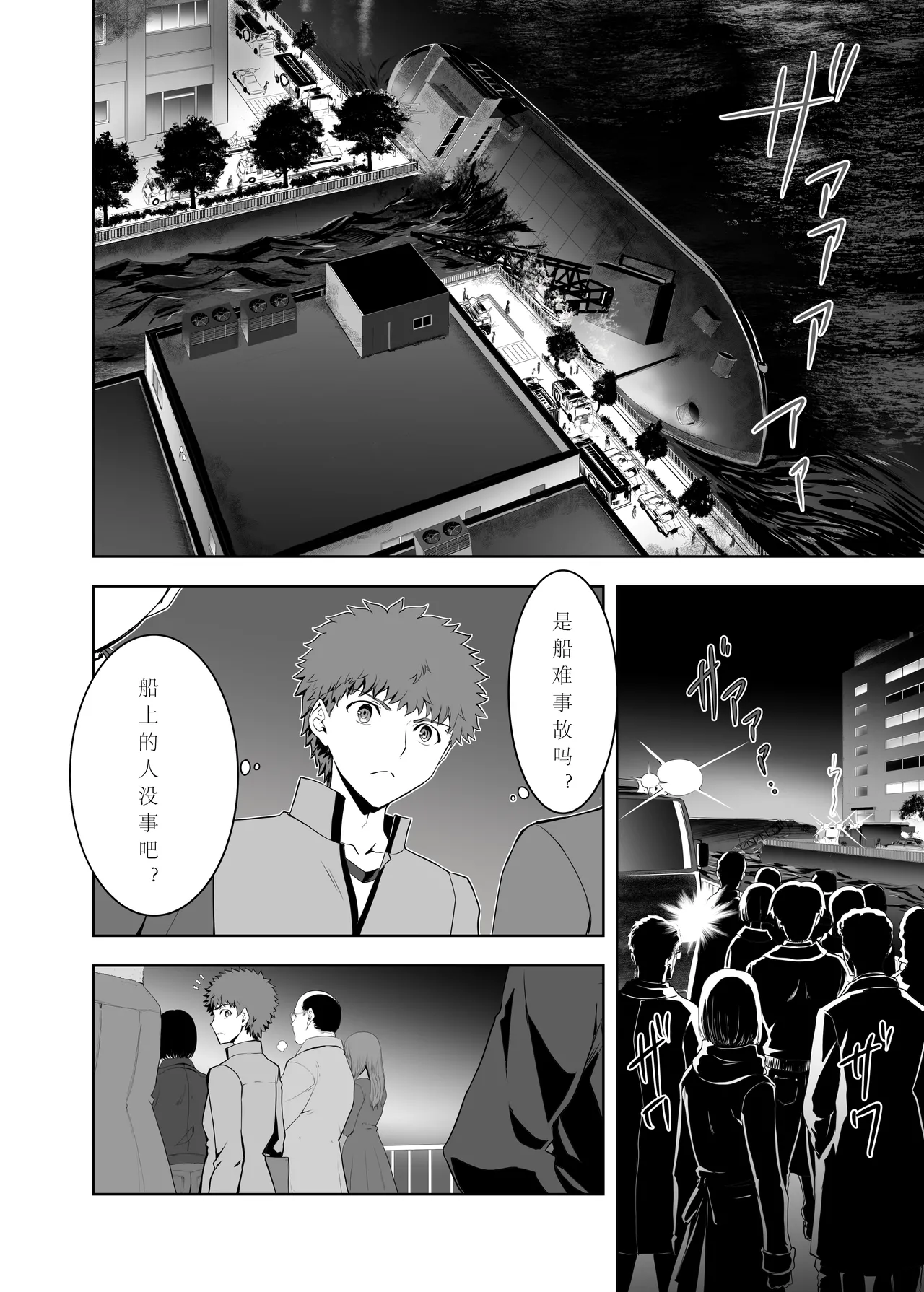 T*MOON COMPLEX Dai 4-ji x Dai 5-ji Seihai Sensou 05 page 9 full