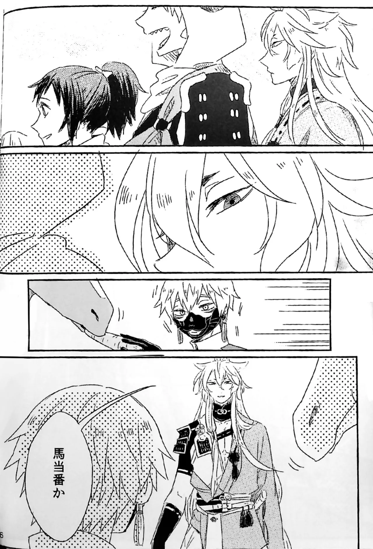Shojin Enbu! page 4 full