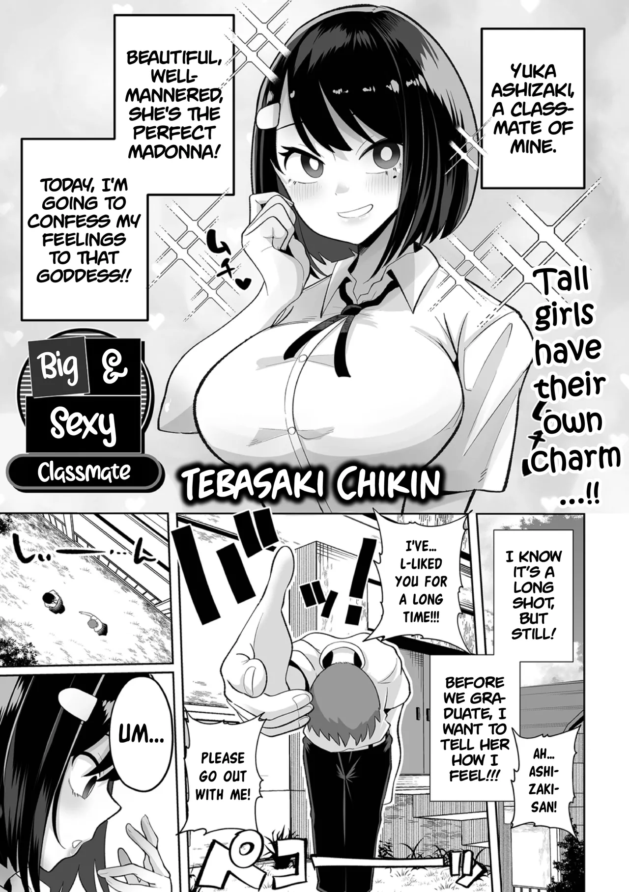 Zako Maso Hoihoi | Puny Maso Trap - Izumi Comics - Half Series 166 page 3 full