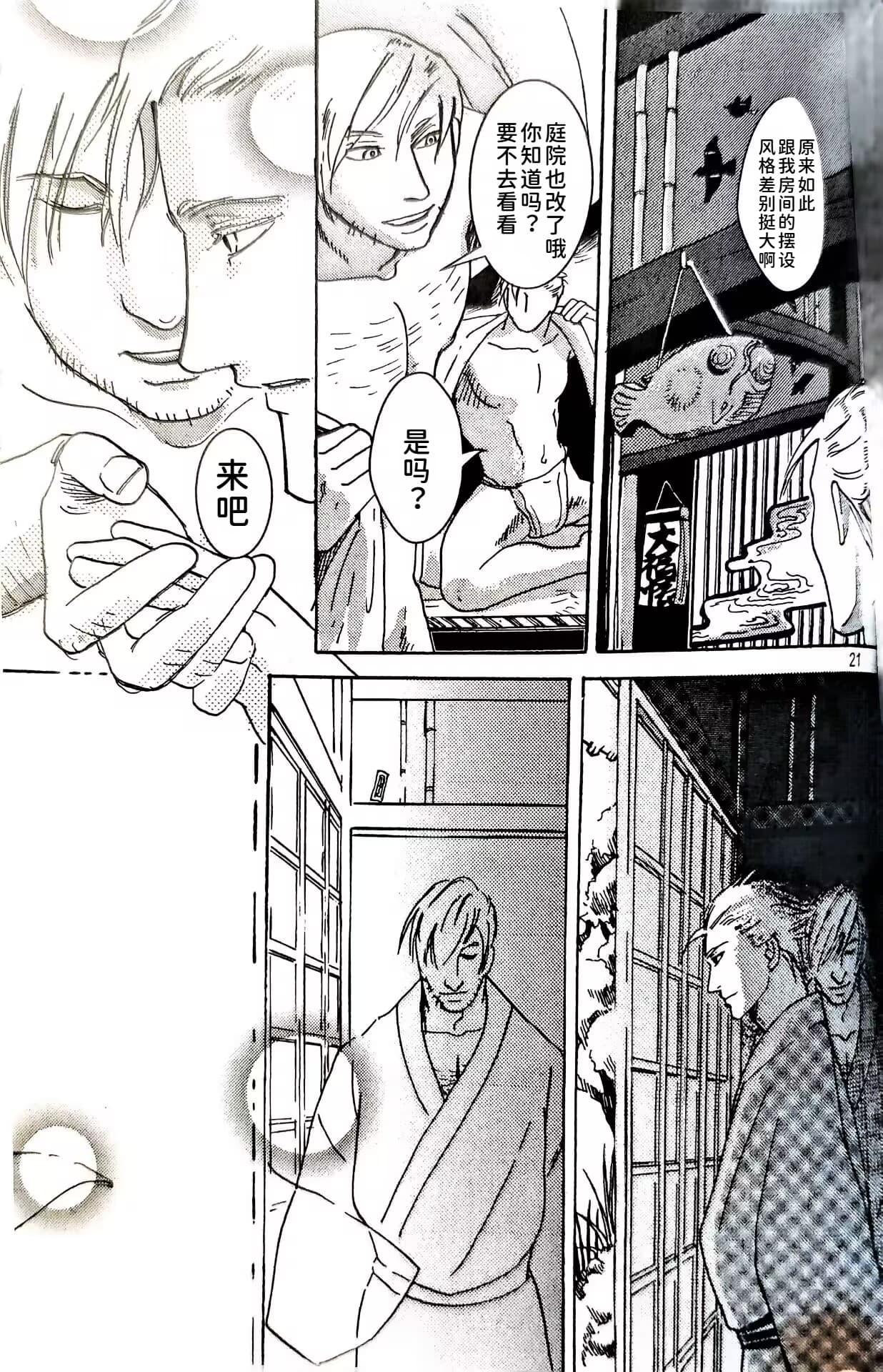 Tears of the moon  （さたけPART） page 7 full